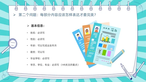 蓝色卡通插画风线条放射大学生就业指导指南PPT模板