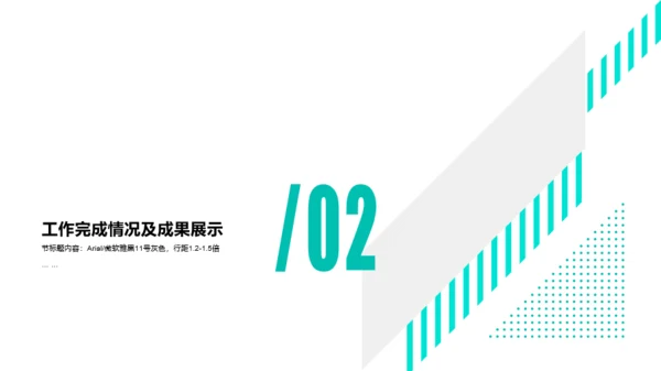 绿色简约年终个人年度总结汇报PPT模板
