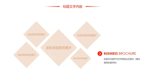 红色时尚医疗报告医学研究工作汇报PPT模板