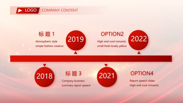 红色商务活动启动仪式会议开幕仪式PPT