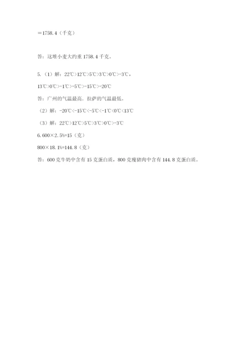 北师大版六年级数学下学期期末测试题【突破训练】.docx