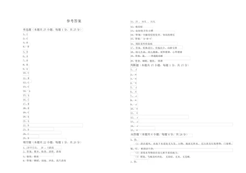 2019年四级保育员全真模拟考试试题B卷 附答案.docx