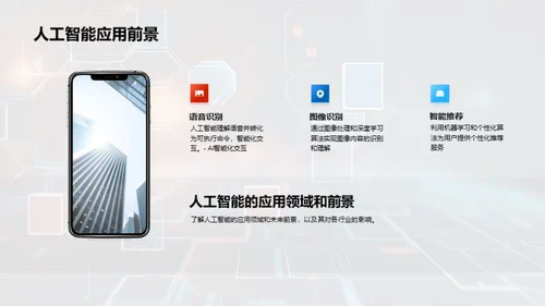 3D风IT互联网教学课件PPT模板