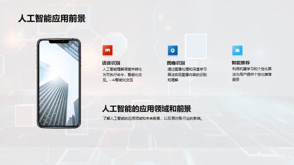 3D风IT互联网教学课件PPT模板