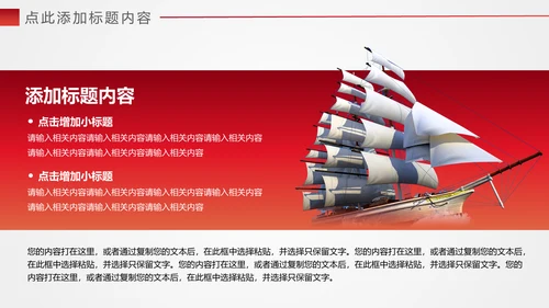 大爱无疆关爱儿童爱心公益通用PPT模版