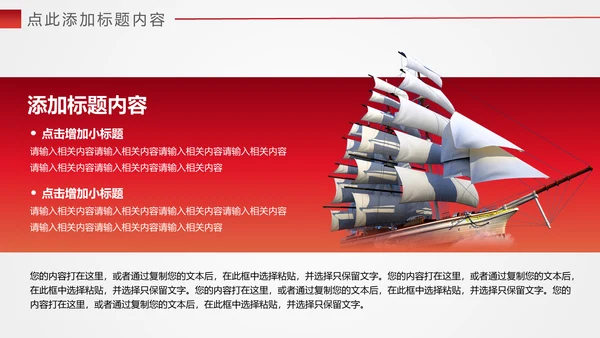 大爱无疆关爱儿童爱心公益通用PPT模版