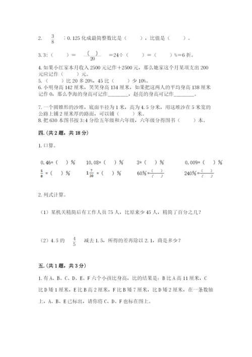 小升初数学综合练习试题精品（全国通用）.docx