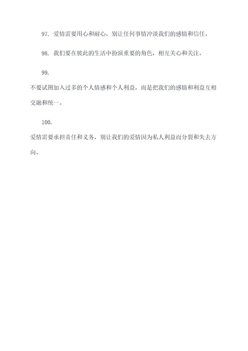 女生写给男生的口号