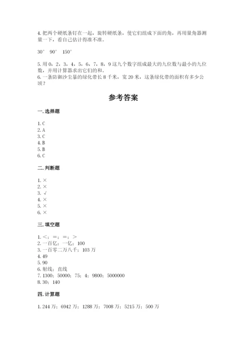 人教版四年级上册数学《期中测试卷》精品【b卷】.docx