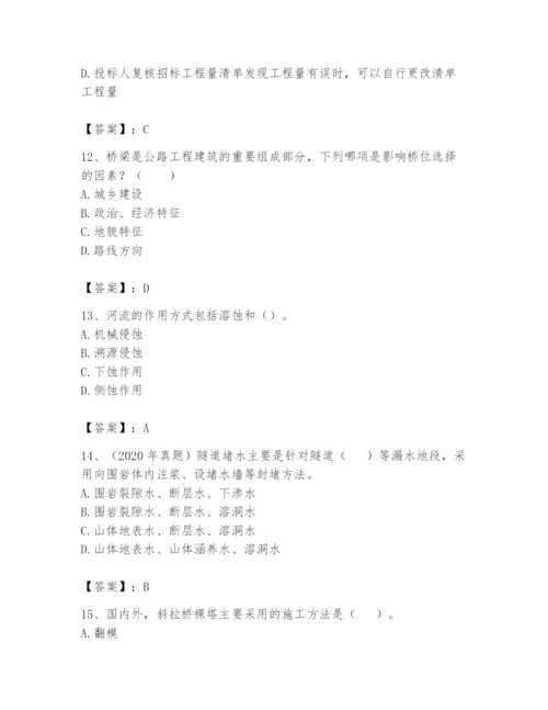 2024年一级造价师之建设工程技术与计量（交通）题库及一套答案.docx