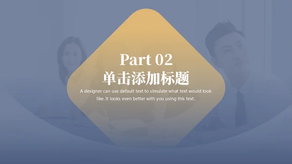 企业员工培训销售经验技巧分享通用PPT课件