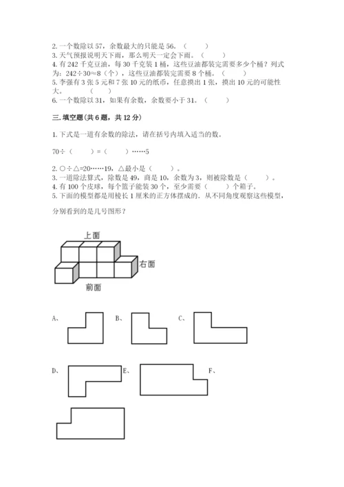 苏教版四年级上册数学期末测试卷（网校专用）word版.docx