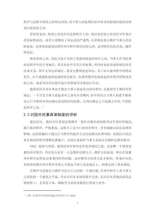 16法一林萱毕业论文1603010126.docx