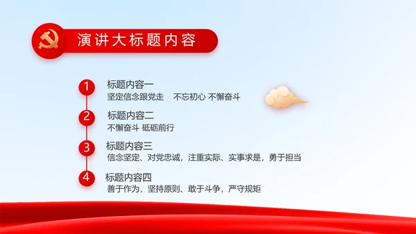 法治中国司法文化法治法律动态PPT模板