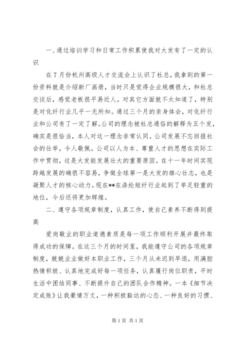 公司个人年终总结范文.docx