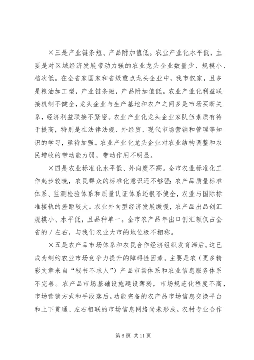 关于培育壮大五大产业体系促进农民增收情况的调查.docx