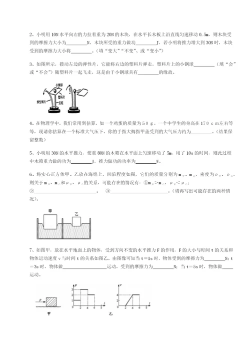 滚动提升练习河南周口淮阳第一高级中学物理八年级下册期末考试必考点解析试卷（含答案详解）.docx