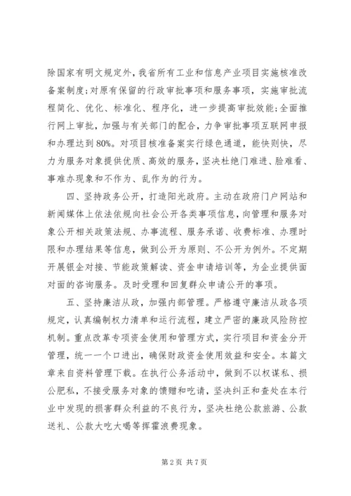 作风纪律建设承诺书范文.docx