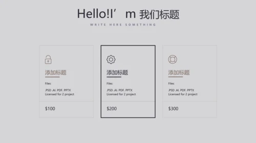 简约时尚室内装饰设计PPT动态模板