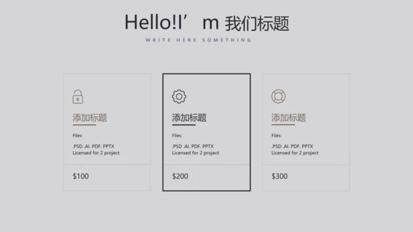 简约时尚室内装饰设计PPT动态模板