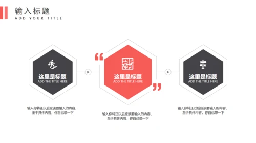 实习转正述职报告通用PPT模板
