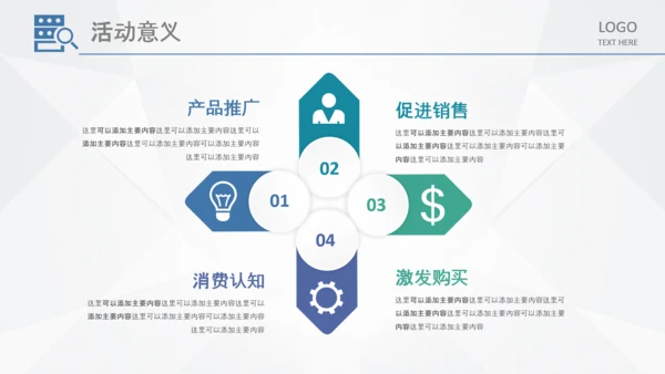 商务组织活动策划方案书计划书PPT模板