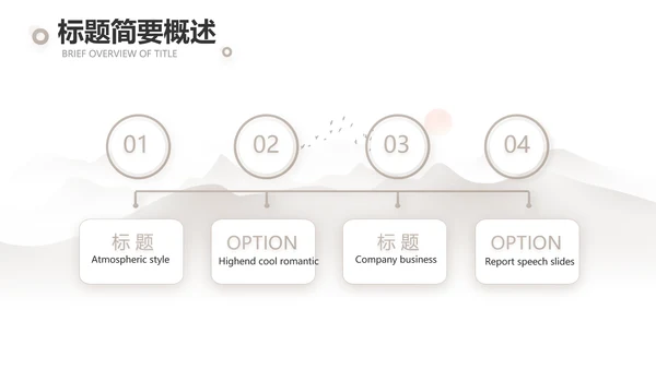 淡雅小清新诗歌朗诵动态ppt模板