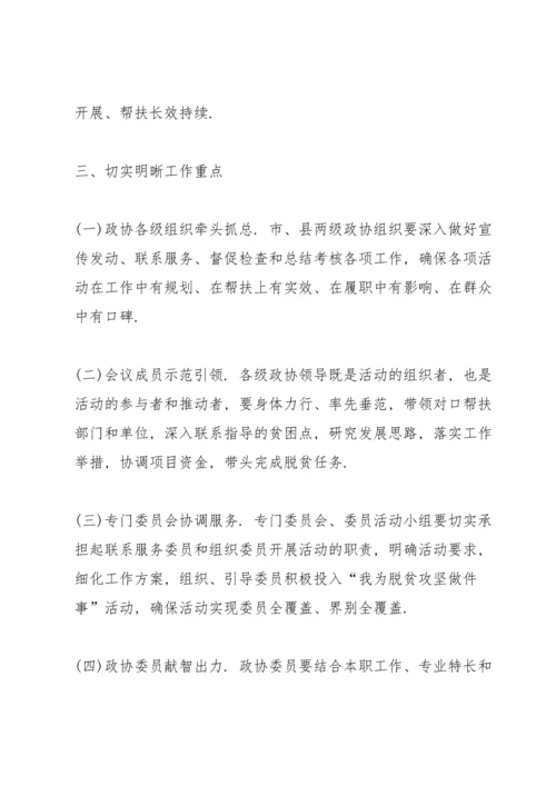 决战决胜脱贫攻坚心得体会【5篇】范文大全.docx