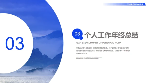 乘风破浪大气风景商务汇报通用PPT模板