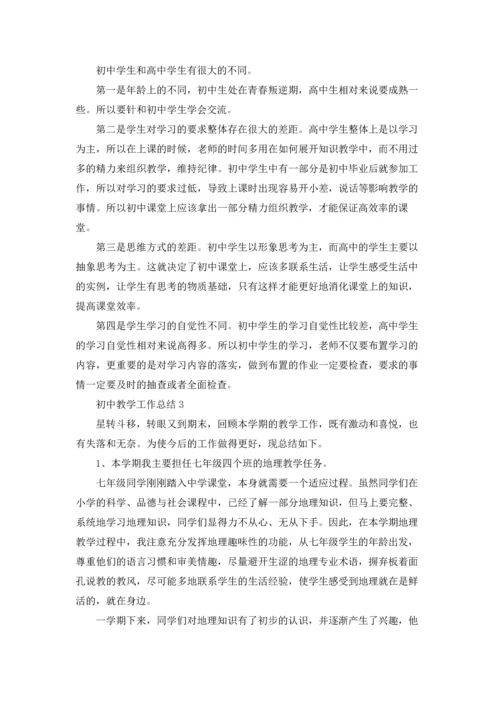 初中教学工作总结15篇.docx