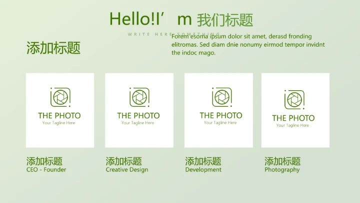 绿色时尚高尔夫运动动态PPT