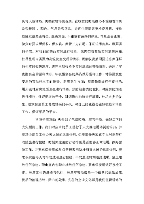 总经理月工作总结