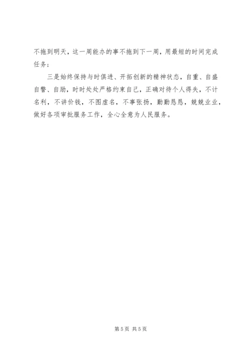 党的群众路线教育实践活动党员个人党性分析材料.docx