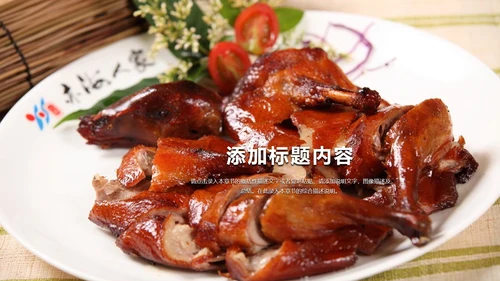 美食文化美味北京烤鸭ppt模板