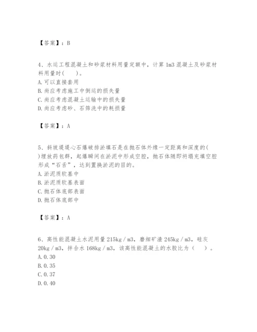 2024年一级建造师之一建港口与航道工程实务题库精品【考点梳理】.docx