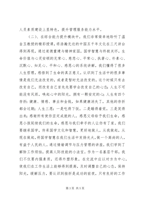 全国人大学习心得.docx
