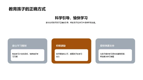 启程之路：一年级学习剖析