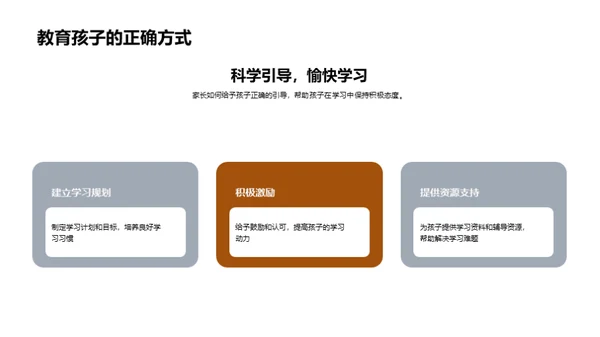 启程之路：一年级学习剖析