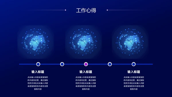 蓝色紫色科技风试用期转正答辩PPT模板