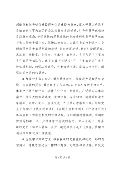 机关年度党建工作计划 (2).docx