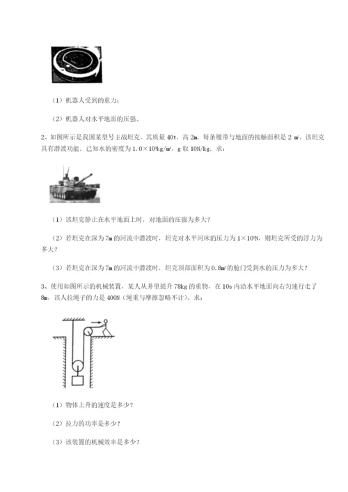 专题对点练习陕西延安市实验中学物理八年级下册期末考试定向练习试卷（含答案详解版）.docx