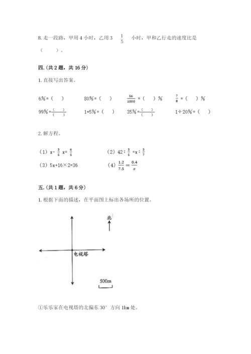 浙江省【小升初】2023年小升初数学试卷（黄金题型）.docx