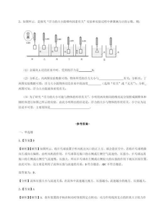 滚动提升练习西安交通大学附属中学分校物理八年级下册期末考试定向攻克试题（解析版）.docx