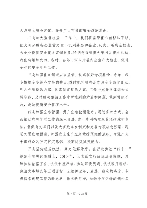 社会治安综合治理工作计划方案.docx