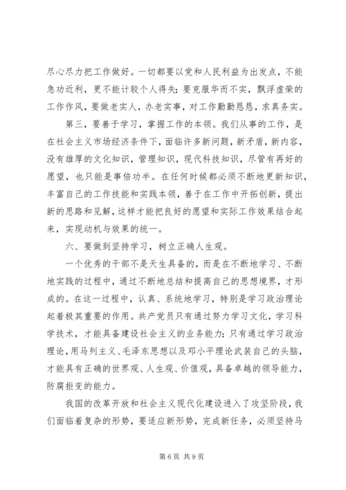 思想作风整顿学习心得体会 (2).docx