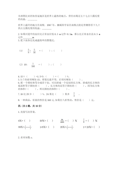 小升初数学综合练习试题及参考答案（满分必刷）.docx