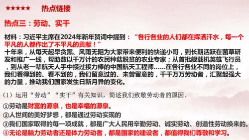 第四单元 《维护国家利益》复习课件(共38张PPT)