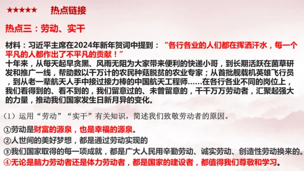 第四单元 《维护国家利益》复习课件(共38张PPT)