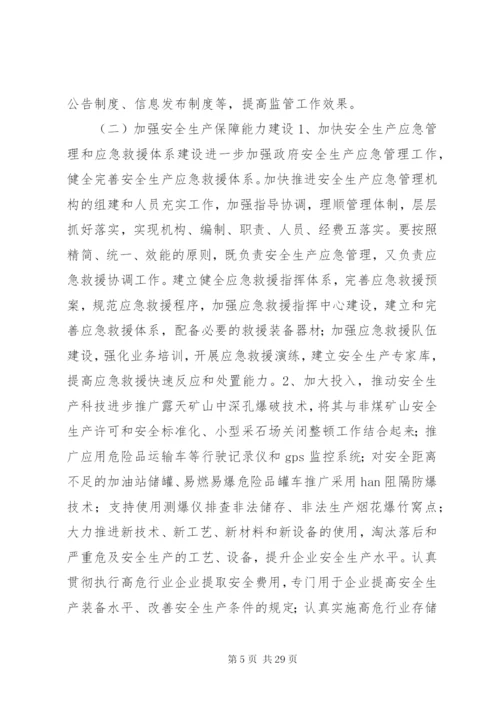 乡镇三项教育实施方案.docx