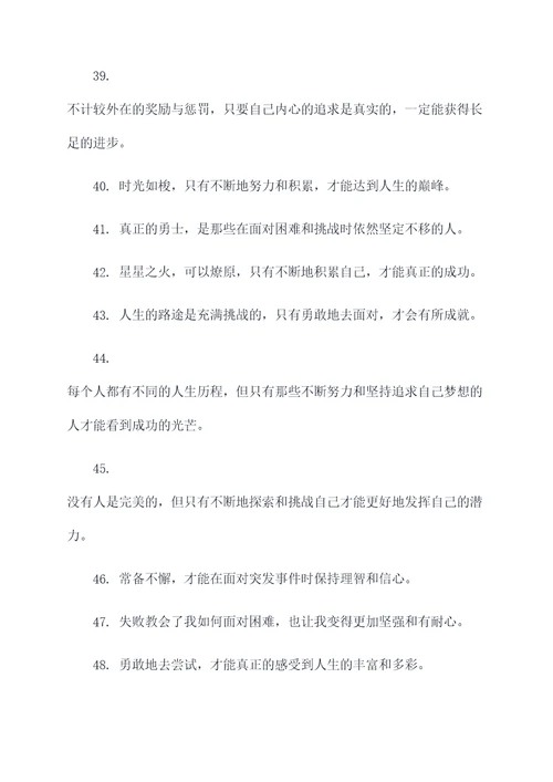 金庸说过的名言名句